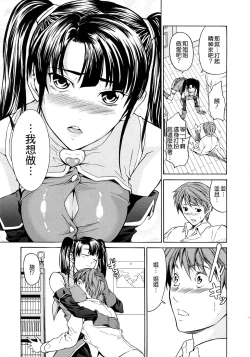 Page 84 of Junai Sadistic