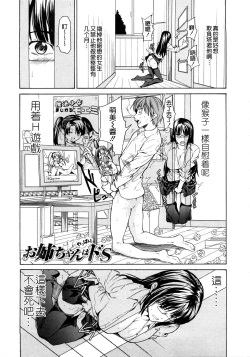 Page 93 of Junai Sadistic