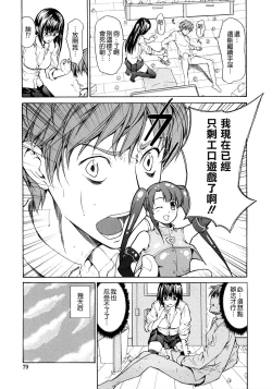 Page 95 of Junai Sadistic