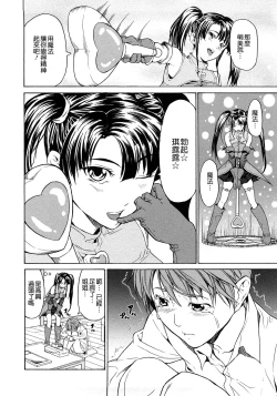 Page 98 of Junai Sadistic