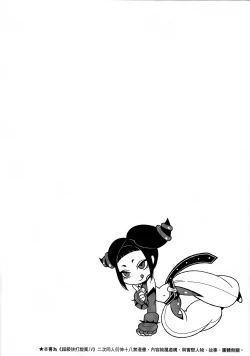 Page 3 of Lose Control