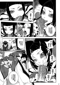 Page 8 of Lose Control