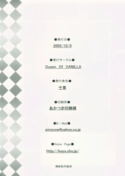 Page 25 of Boyahda de Issho