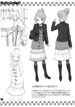 Page 3 of C80 Kaijou Gentei Rough Shuu