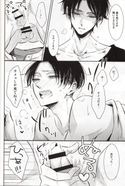 Page 13 of Dote on Me