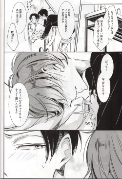 Page 19 of Dote on Me