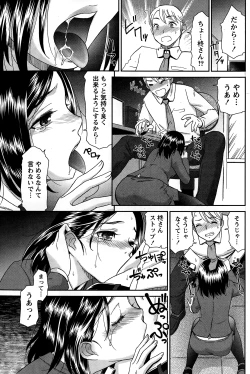 Page 105 of Monthly Vitaman 2015-01