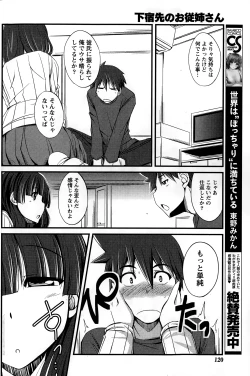 Page 120 of Monthly Vitaman 2015-01