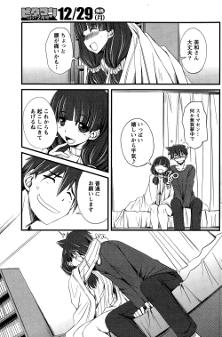 Page 133 of Monthly Vitaman 2015-01