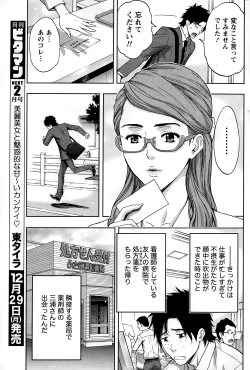 Page 181 of Monthly Vitaman 2015-01