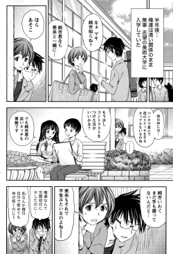 Page 204 of Monthly Vitaman 2015-01