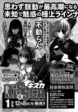 Page 247 of Monthly Vitaman 2015-01