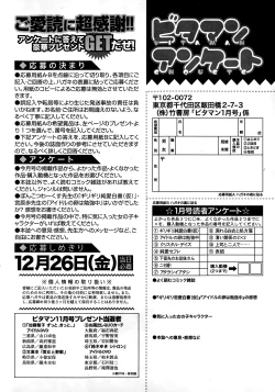 Page 256 of Monthly Vitaman 2015-01