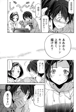 Page 79 of Monthly Vitaman 2015-01