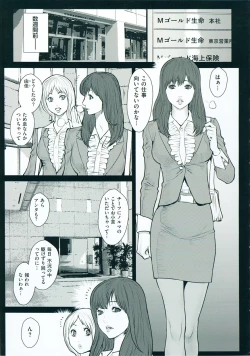 Page 146 of Inmitsu Gakuen - The indecent honey school