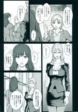 Page 148 of Inmitsu Gakuen - The indecent honey school