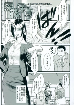Page 162 of Inmitsu Gakuen - The indecent honey school