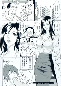 Page 179 of Inmitsu Gakuen - The indecent honey school