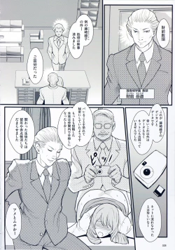 Page 33 of Inmitsu Gakuen - The indecent honey school