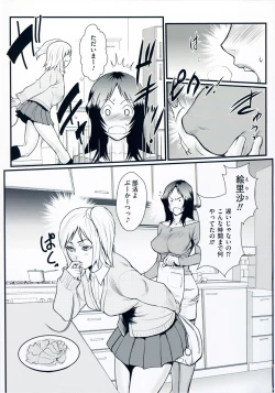 Page 44 of Inmitsu Gakuen - The indecent honey school