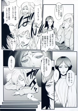 Page 46 of Inmitsu Gakuen - The indecent honey school