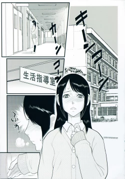 Page 60 of Inmitsu Gakuen - The indecent honey school