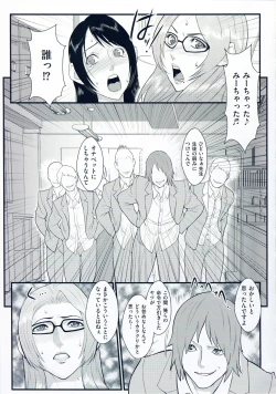 Page 66 of Inmitsu Gakuen - The indecent honey school