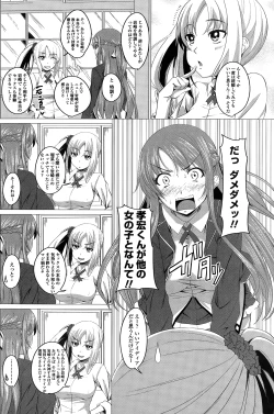 Page 102 of COMIC Penguin Club 2015-01