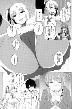 Page 103 of COMIC Penguin Club 2015-01