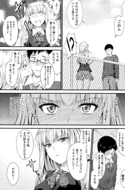 Page 145 of COMIC Penguin Club 2015-01