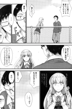 Page 146 of COMIC Penguin Club 2015-01