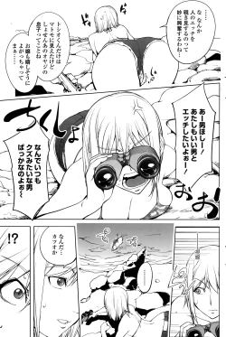 Page 165 of COMIC Penguin Club 2015-01