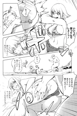 Page 168 of COMIC Penguin Club 2015-01