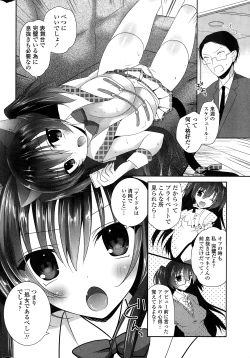 Page 16 of COMIC Penguin Club 2015-01