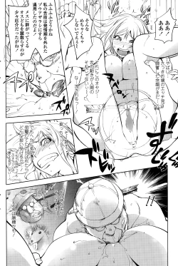 Page 170 of COMIC Penguin Club 2015-01