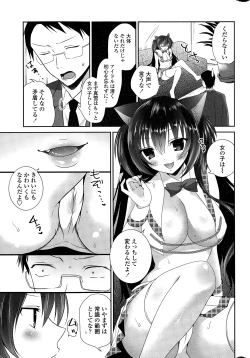 Page 17 of COMIC Penguin Club 2015-01