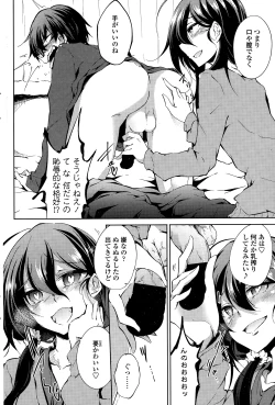 Page 186 of COMIC Penguin Club 2015-01