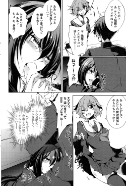 Page 194 of COMIC Penguin Club 2015-01