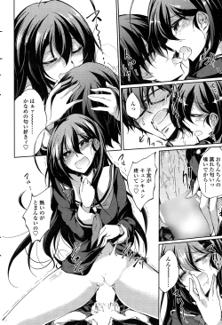 Page 198 of COMIC Penguin Club 2015-01