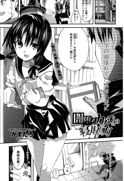 Page 203 of COMIC Penguin Club 2015-01