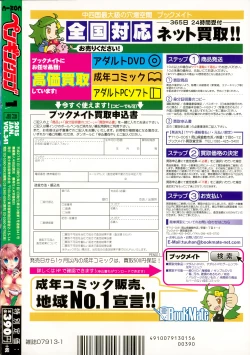 Page 244 of COMIC Penguin Club 2015-01