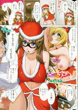 Page 7 of COMIC Penguin Club 2015-01