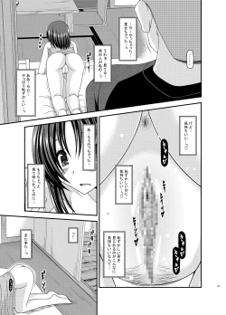 Page 151 of Roshutsu Shoujo Nikki Soushuuhen 1 Satsume