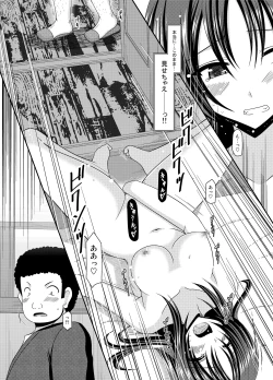 Page 159 of Roshutsu Shoujo Nikki Soushuuhen 1 Satsume