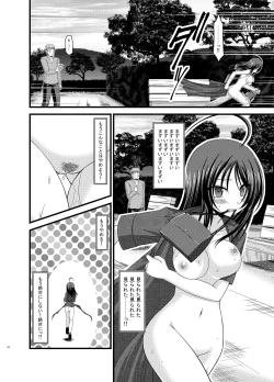 Page 24 of Roshutsu Shoujo Nikki Soushuuhen 1 Satsume