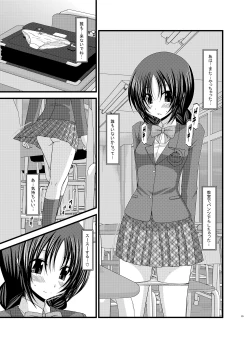 Page 29 of Roshutsu Shoujo Nikki Soushuuhen 1 Satsume