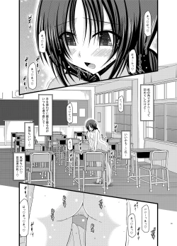 Page 59 of Roshutsu Shoujo Nikki Soushuuhen 1 Satsume