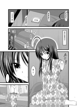 Page 5 of Roshutsu Shoujo Nikki Soushuuhen 1 Satsume