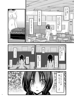 Page 62 of Roshutsu Shoujo Nikki Soushuuhen 1 Satsume