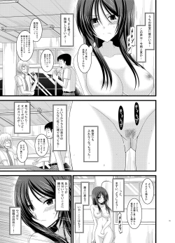 Page 79 of Roshutsu Shoujo Nikki Soushuuhen 1 Satsume